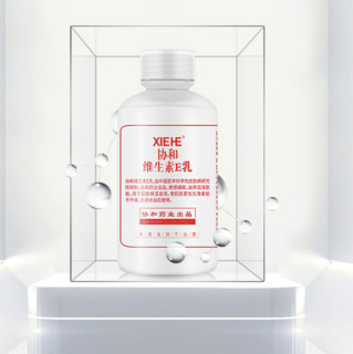 协和 维生素E乳 旋盖式 100ml*3