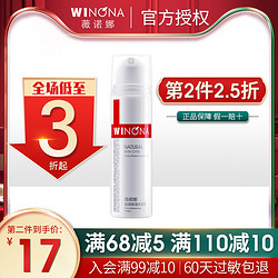 WINONA 薇诺娜  薇诺娜极润保湿水盈霜正品补水修护敏感肌肤护肤品舒缓泛红面霜女