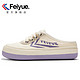 DaFuFeiyue 大孚飞跃 Feiyue/飞跃帆布鞋面包鞋半拖8932