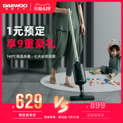 DAEWOO 大宇 大宇蒸汽拖把高温杀菌除螨多功能家用自动长效抑菌电动擦地一拖净
