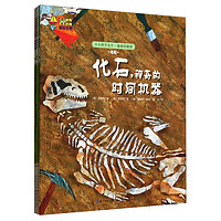 《小小世界大大的我·小小科学先生地球的秘密》(套装共3册)