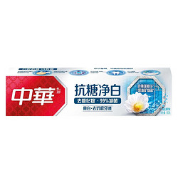 中华牙膏 中华抗糖减菌牙膏去黄抗敏清新口气牙膏120g×3支海盐薄荷味