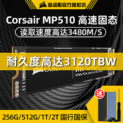 US MP510 M.2 NVMe 固态硬盘 256GB