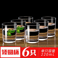 米囹 玻璃杯子套装6只家用耐热防爆喝水杯透明泡茶杯牛奶果汁杯啤酒杯
