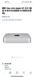 翻新 Mac mini Apple M1 芯片 (配备 8 核中央处理器和 8 核图形处理器) 8g 512g- Apple (中国大陆)