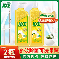 AXE 斧头  axe斧头牌洗洁精柠檬1.01kg