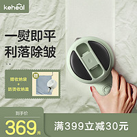 KEHEAL 科西逸尔 科西(keheal)手持挂烫机熨烫机 升级款