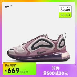 NIKE 耐克 Nike 耐克官方NIKE AIR MAX 720 女子运动鞋休闲鞋气垫鞋 CI3868