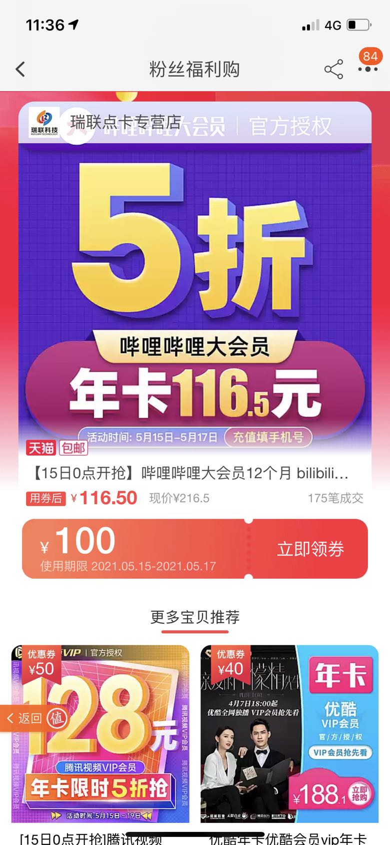 【省100元】bilibili 哔哩哔哩 哔哩哔哩大会员多少钱-什么值得买
