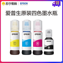 EPSON 爱普生  002 墨水瓶 四色可选