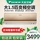 DAIKIN 大金 DAIKIN大金空调 康达气流大1.5匹变频挂机家用空调壁挂机 金色/白色 FTXS336VC-N金色