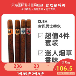 cubacuba古巴男士淡香水35ml