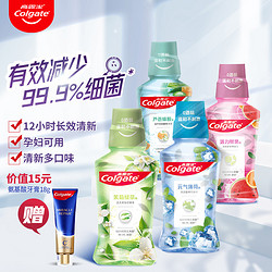 Colgate 高露洁  高露洁漱口水抗菌杀除口臭去牙渍牙结石清新口气孕产妇月子非消炎 薄荷250ml送小牙膏