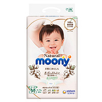 有券的上：moony 皇家自然棉 婴儿纸尿裤 M 46片