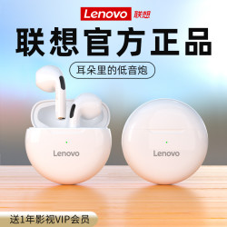 Lenovo 联想 联想蓝牙耳机真无线2021年新款双耳运动跑步小型隐形无延迟超长待机续航男女生款适用于华为安卓苹果oppo通用