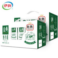 yili 伊利 伊利  金典纯牛奶250ml*12盒*2提 礼盒装5月产（新疆 西藏 青海 甘肃 宁夏 内蒙 海南 不发货）