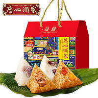 广州酒家  蛋黄肉粽甜粽子8只 珍粽礼盒800g