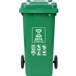 ABEPC /新国标120L加厚分类垃圾桶带轮带盖环卫户外大号大垃圾桶垃圾分类/易腐垃圾（图标可定制）