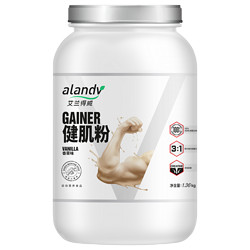 alandv 艾兰得威 乳清蛋白粉增肌粉 香草味 3磅