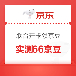 京东 西铁城手表自营旗舰店 联合开卡领京豆