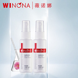 WINONA 薇诺娜 光透晳白晶粹水超值套装 30ml光透皙白晶粹水*2