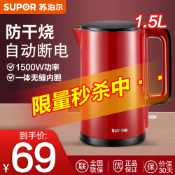 SUPOR 苏泊尔 苏泊尔(SUPOR)电水壶烧水壶电热水壶 1.5L大容量 全钢无缝食品级304不锈钢 双层保温防烫