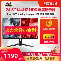 ViewSonic 优派 优派 24.5英寸电竞显示器144hz IPS屏幕HDR10bit色深1ms响应 G-sync电脑游戏屏幕VX2578-HD-PRO-2 259Q 253Q