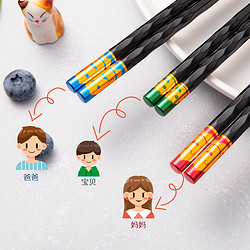 HAKOYA 亲子筷儿童筷一家三口小孩宝宝家用防霉滑合金筷一人一双家庭筷子