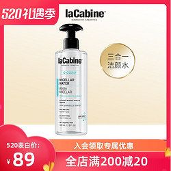 laCabine lacabine西班牙卸妆水按压瓶按压式脸部温和深层清洁无刺激女学生