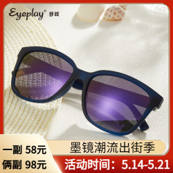 EYEPLAY 目戲 宝岛眼镜 太阳镜彩膜女士防紫外线潮大框出游户外开车墨镜 510002