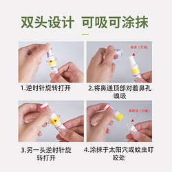 POY-SIAN 泰国MARK II 八仙筒鼻通膏薄荷鼻通棒1.7ml