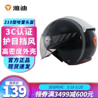 促销活动:京东 雅迪官方旗舰店 ”券“速出行