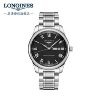 浪琴(Longines)瑞士手表 名匠系列 机械钢带男表 L29204516
