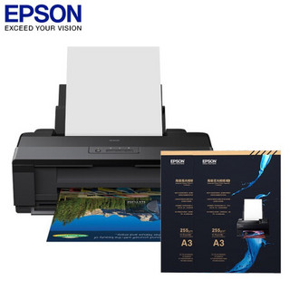 爱普生（EPSON）L1800 A3+大幅面墨仓式影像设计专用打印机+高光相纸+亚光相纸 255克 50张/包