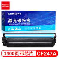 齐心 （COMIX）  CX-CF247A 激光碳粉盒 黑(适用HP M17a/w M30a/w ）