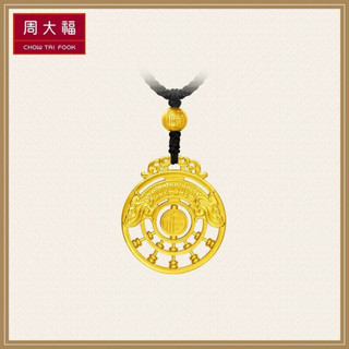 周大福（CHOW TAI FOOK）经典传承吊坠 双龙首璜 足金黄金吊坠 F225263 2480 约26.94g