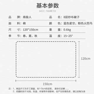 南极人(Nanjiren) 婴儿毯子纱布被子浴巾包被毛巾被儿童空调被子夏凉被床上用品120*150火烈鸟