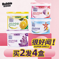 bubble 泡泡精灵  泡泡精灵 固体香膏 持久留香空气清新剂卫生间汽车载固体香薰男女