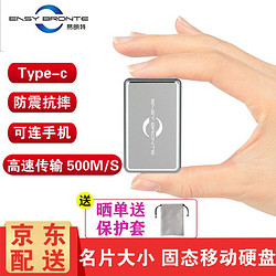 易朗特 S20 固态移动硬盘（PSSD）1t Type-c USB3.1 (可连手机 WTG随身系统) 钛空银-标配版 256G