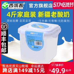 西域春 新疆酸奶桶装2斤4斤老酸奶大桶实惠装水果捞酸牛奶益生菌