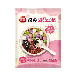 三全  炫彩甜品汤圆 玫瑰红豆口味 260g*2 早餐 点心 小食 芋圆