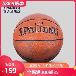 SPALDING 斯伯丁 斯伯丁这就是灌篮3橘色PU篮球77-016Y