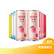 PLUS会员：RIO 锐澳 预调 鸡尾酒 果酒 微醺系列 3度 330ml*10罐（5种口味）