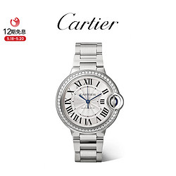 Cartier 卡地亚 蓝气球女钻石精钢机械腕表W4BB0016