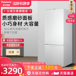Panasonic 松下 Panasonic/松下 NR-EB18WPA-W 复古化妆品风冷无霜mini小电冰箱