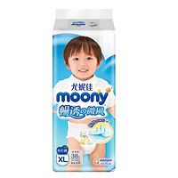 百亿补贴：moony 畅透微风系列 拉拉裤 XL38片