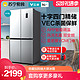 VIOMI 云米 云米BCD-410WMSAZ02A 十字四门对开门双开门风冷节能家用冰箱