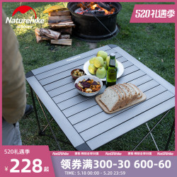 NatureHike Naturehike挪客便携式户外折叠桌铝合金野餐露营桌子野外烧烤桌椅