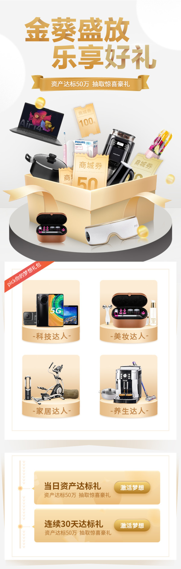 招商银行 金葵盛放 乐享好礼