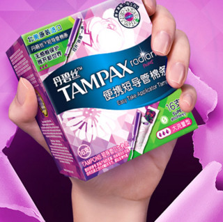 TAMPAX 丹碧丝 幻彩系列 短导管卫生棉条 大流量型 16支